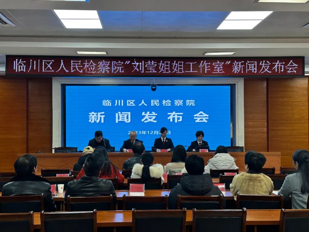 江西省抚州市临川区人民检察院